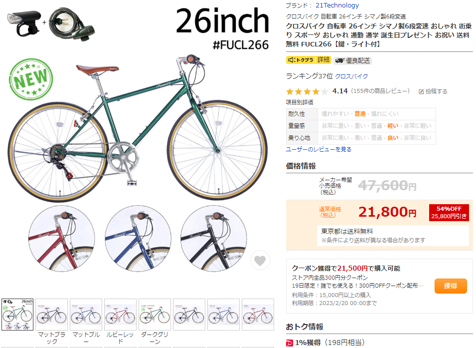 ネット購入と実店舗購入、どっちがお得？ | お知らせ・ブログ | 名古屋 