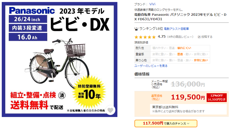 ネット購入と実店舗購入、どっちがお得？ | お知らせ・ブログ | 名古屋 