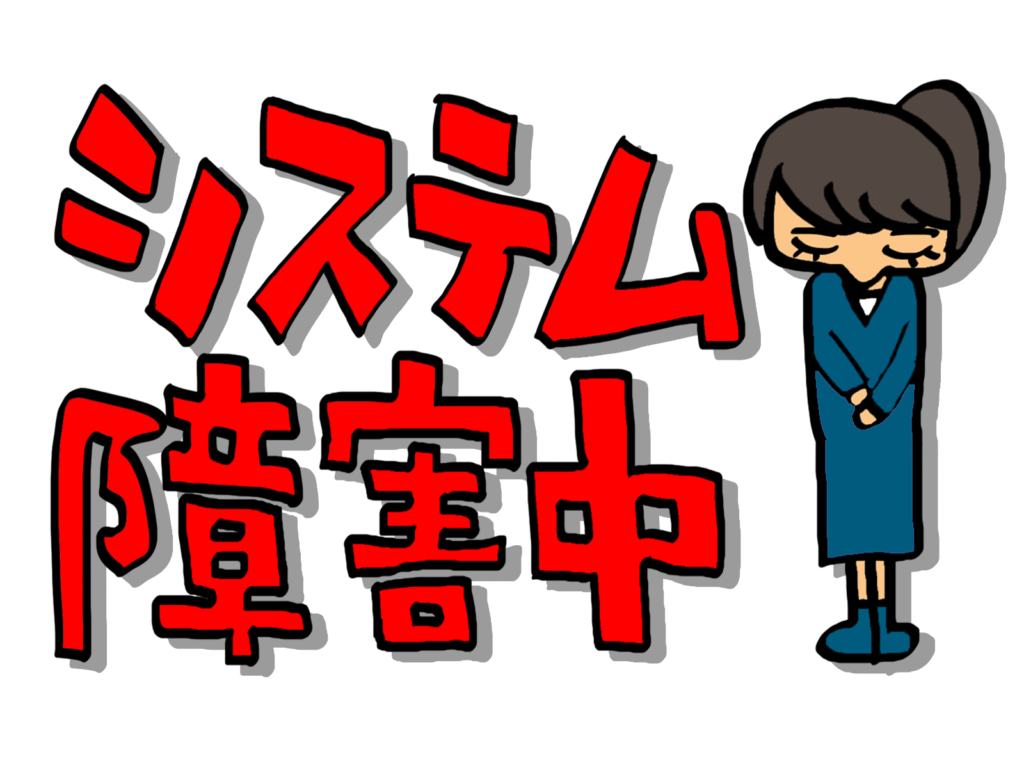 電話回線不具合による電話不通のお知らせ(2026年3月23日16時頃復旧予定)